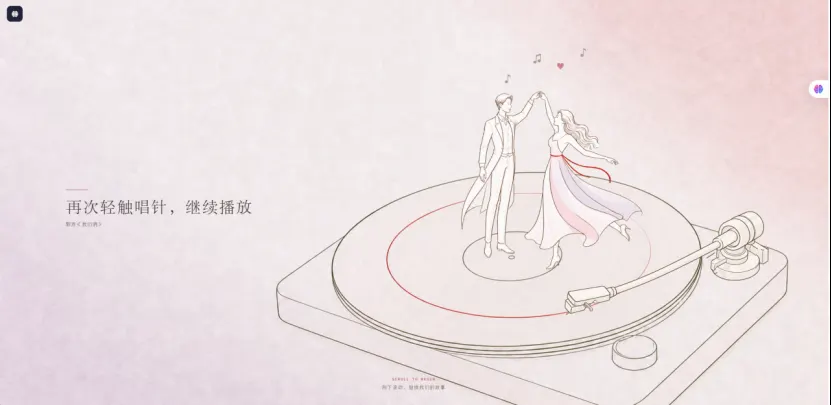 我们的故事 网站预览