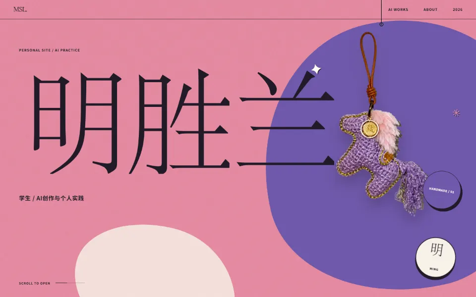 个人网站 网站预览