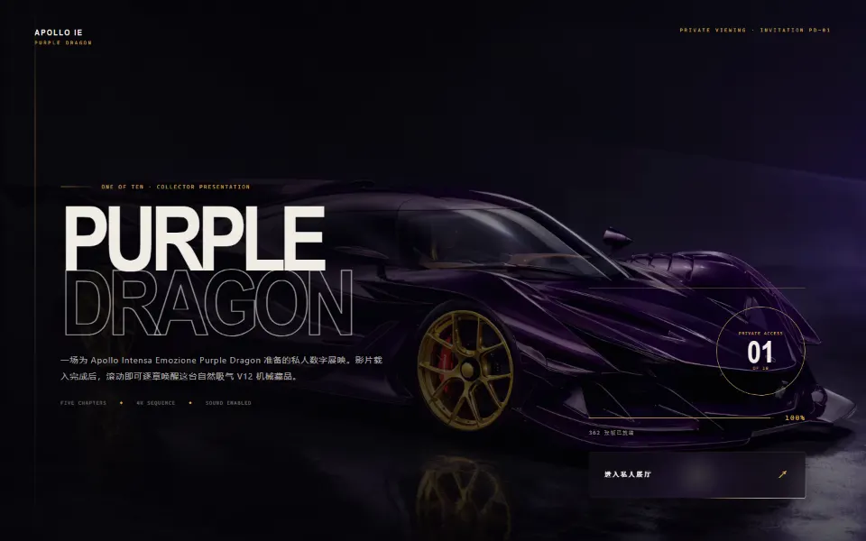 Purple Dragon 网站预览
